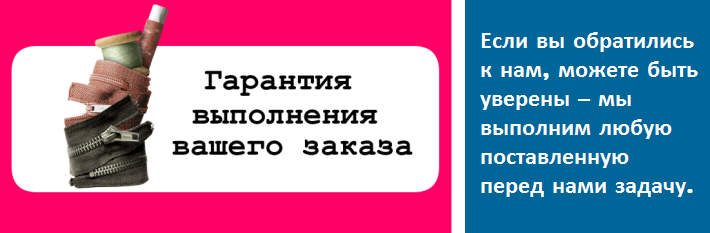 VIP АТЕЛЬЕ ПО ПОШИВУ ОДЕЖДЫ